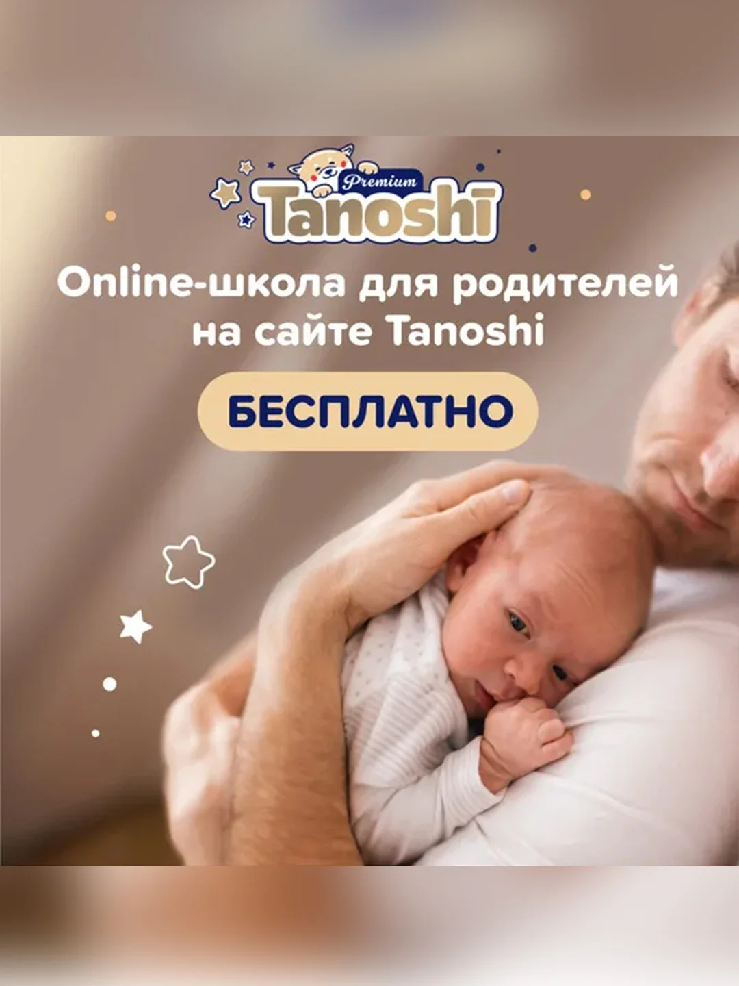 Подгузники для детей Tanoshi Premium, мягкие и тонкие