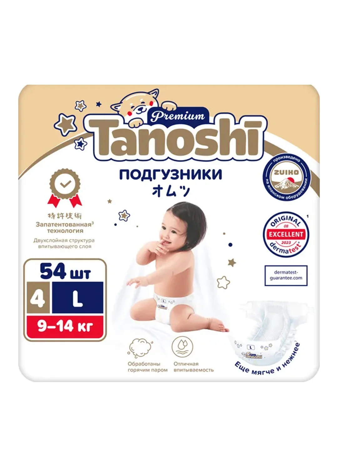 Подгузники для детей Tanoshi Premium, мягкие и тонкие
