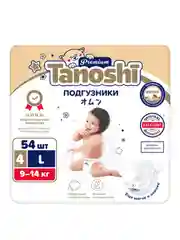 Подгузники для детей Tanoshi Premium, мягкие и тонкие
