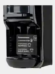 Кофемашина капсульная автоматическая 3в1 DOLCE GUSTO/NESPRESSO/молотый, SONNEN CM510