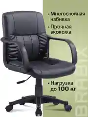 Офисное кресло с подлокотниками Brabix Hit MG-300, экокожа, черное