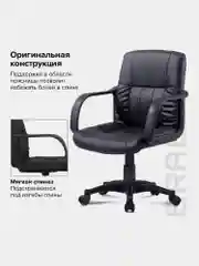 Офисное кресло с подлокотниками Brabix Hit MG-300, экокожа, черное