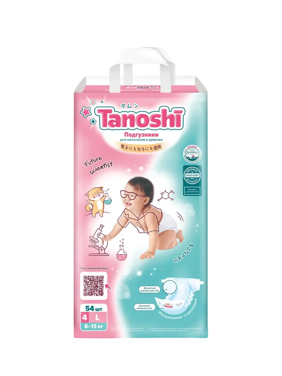 Подгузники для детей Tanoshi, ультратонкие и дышащие