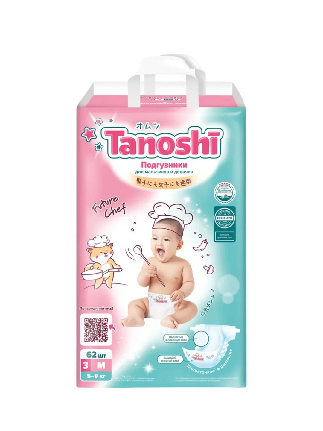 Подгузники для детей Tanoshi, ультратонкие и дышащие