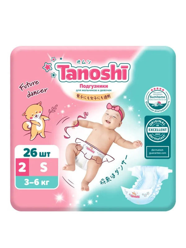 Подгузники для детей Tanoshi, ультратонкие и дышащие