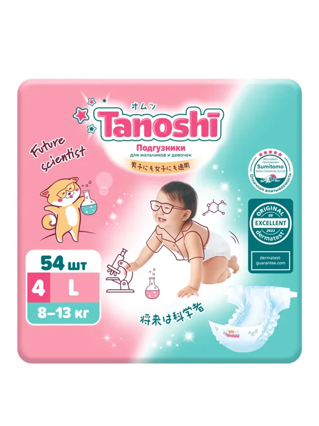 Подгузники для детей Tanoshi, ультратонкие и дышащие