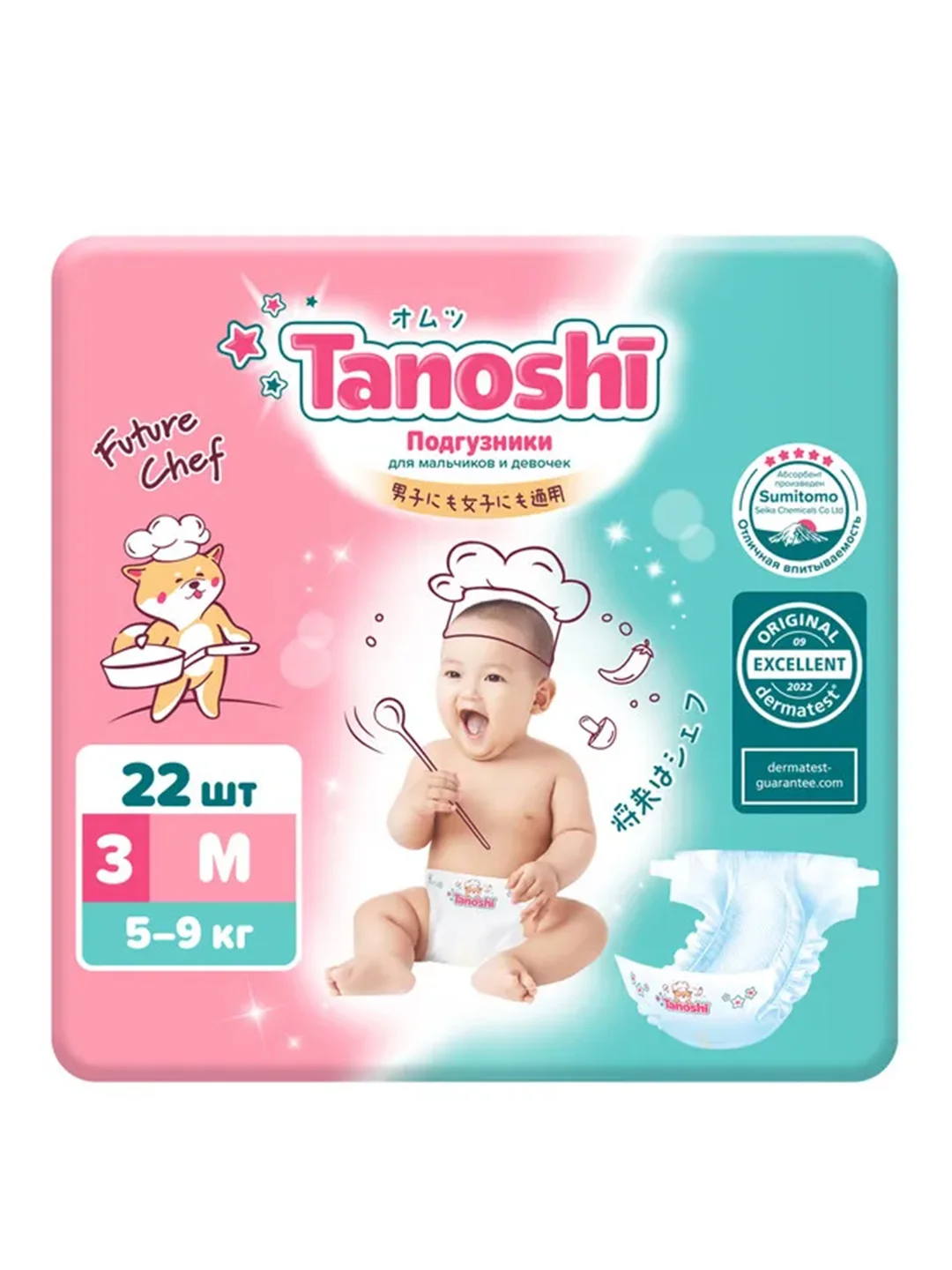Подгузники для детей Tanoshi, ультратонкие и дышащие