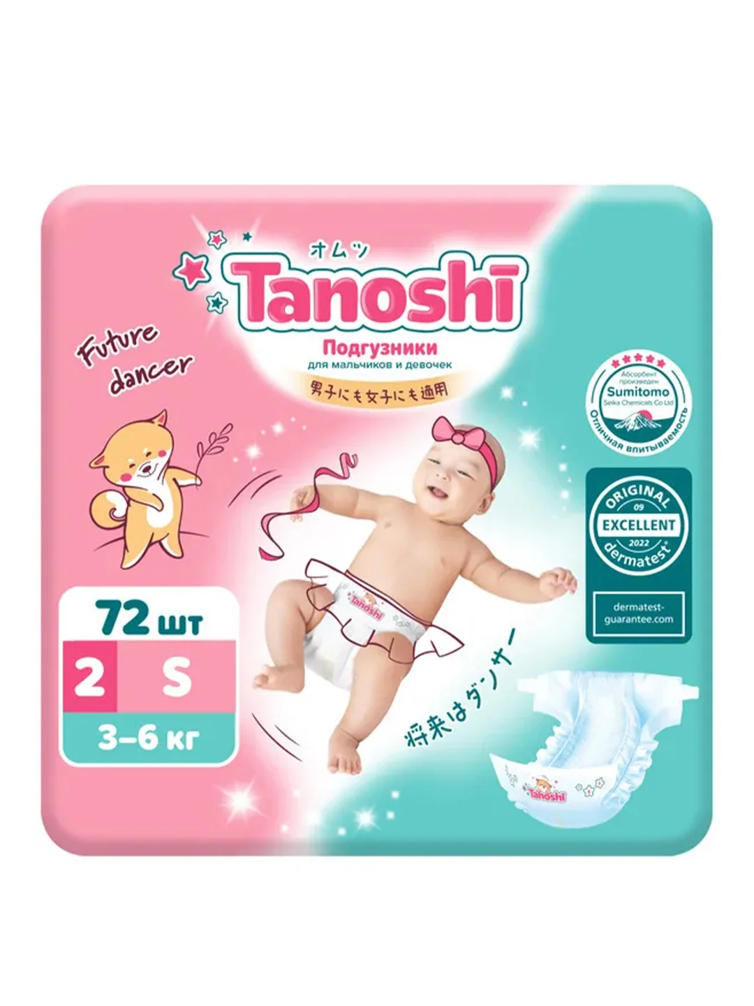 Подгузники для детей Tanoshi, ультратонкие и дышащие