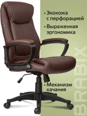 Кресло офисное BRABIX Enter EX-511, экокожа, коричневое, 531163