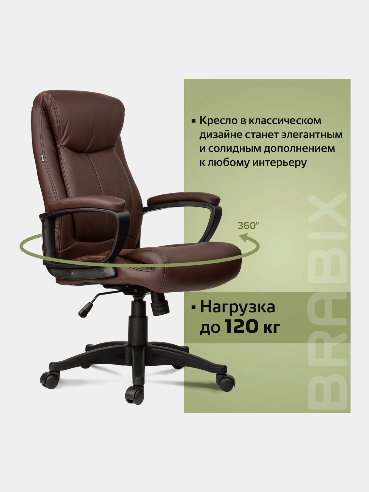 Кресло офисное BRABIX Enter EX-511, экокожа, коричневое, 531163
