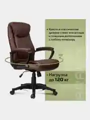 Кресло офисное BRABIX Enter EX-511, экокожа, коричневое, 531163