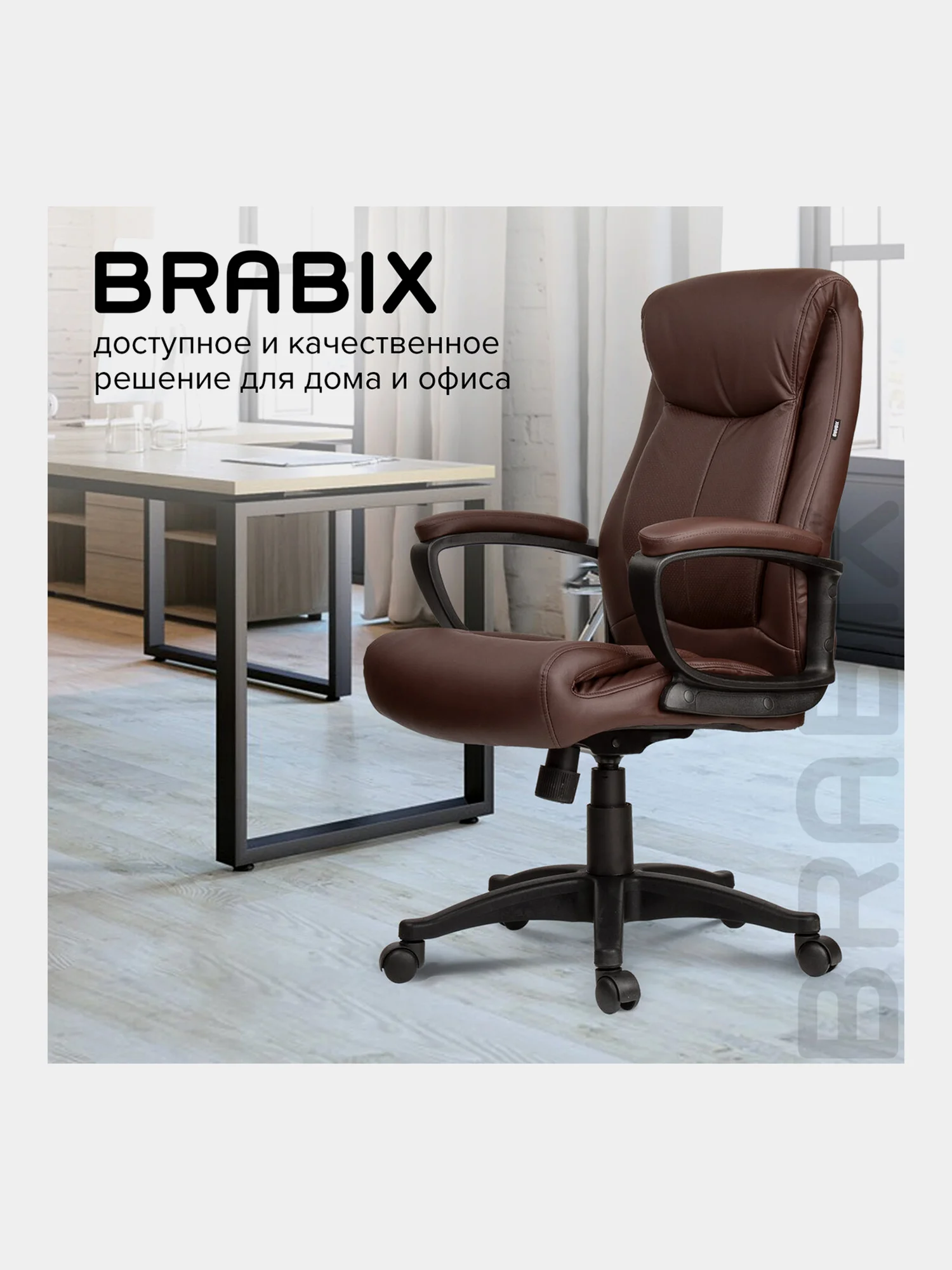 Кресло офисное BRABIX Enter EX-511, экокожа, коричневое, 531163