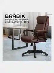 Кресло офисное BRABIX Enter EX-511, экокожа, коричневое, 531163