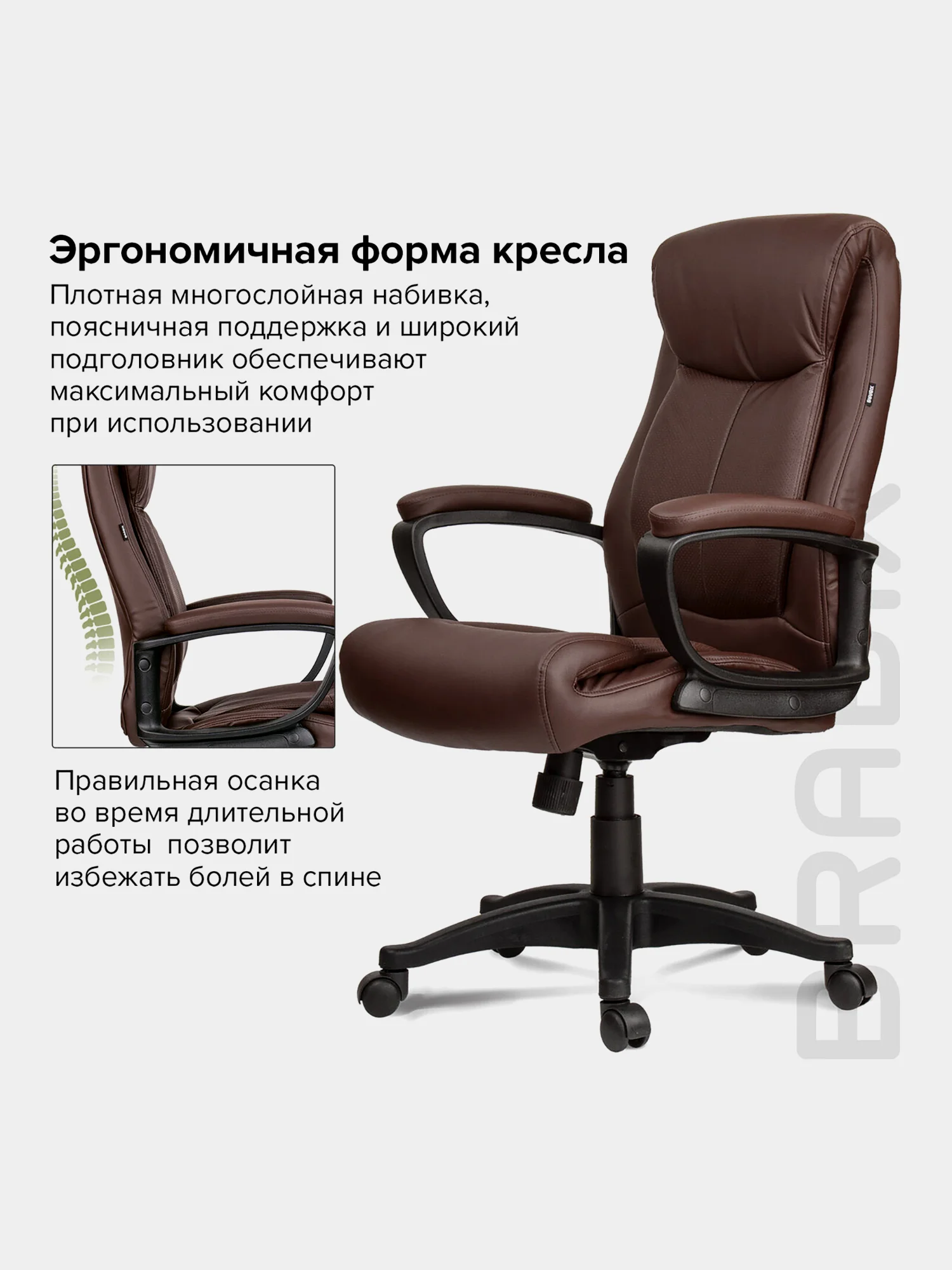 Кресло офисное BRABIX Enter EX-511, экокожа, коричневое, 531163