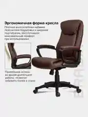 Кресло офисное BRABIX Enter EX-511, экокожа, коричневое, 531163