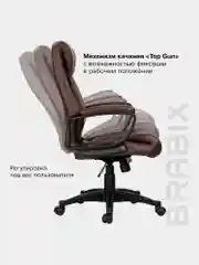 Кресло офисное BRABIX Enter EX-511, экокожа, коричневое, 531163