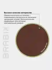 Кресло офисное BRABIX Enter EX-511, экокожа, коричневое, 531163