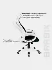 Кресло офисное BRABIX PREMIUM Genesis EX-517, пластик белый, ткань/экокожа 531573