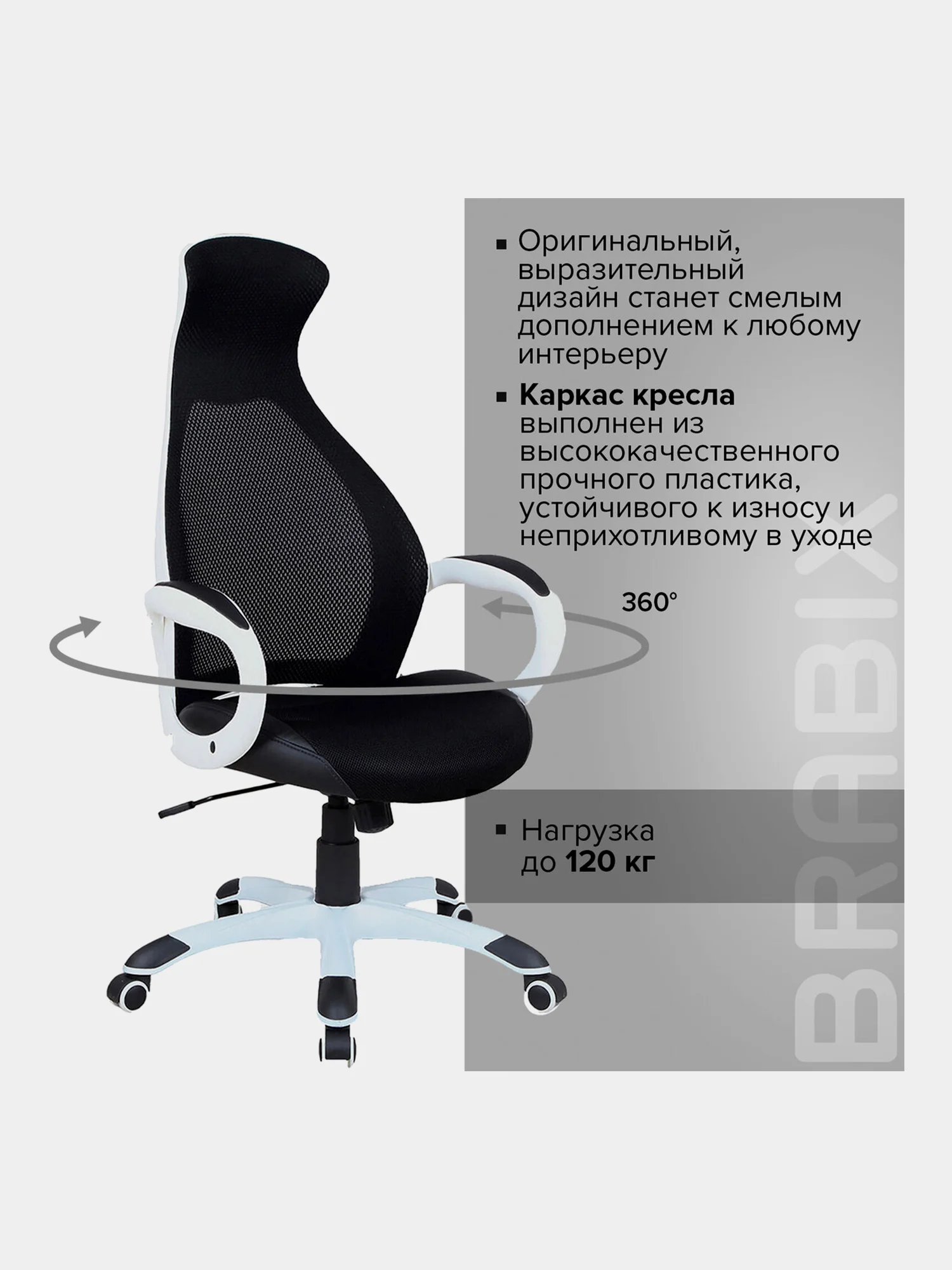 Кресло офисное BRABIX PREMIUM Genesis EX-517, пластик белый, ткань/экокожа 531573