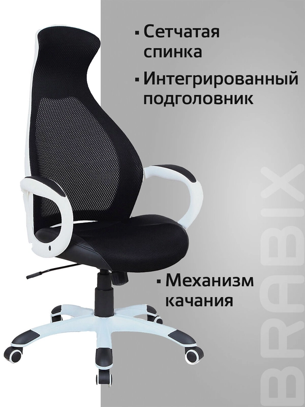 Кресло офисное BRABIX PREMIUM Genesis EX-517, пластик белый, ткань/экокожа 531573