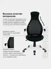Кресло офисное BRABIX PREMIUM Genesis EX-517, пластик белый, ткань/экокожа 531573