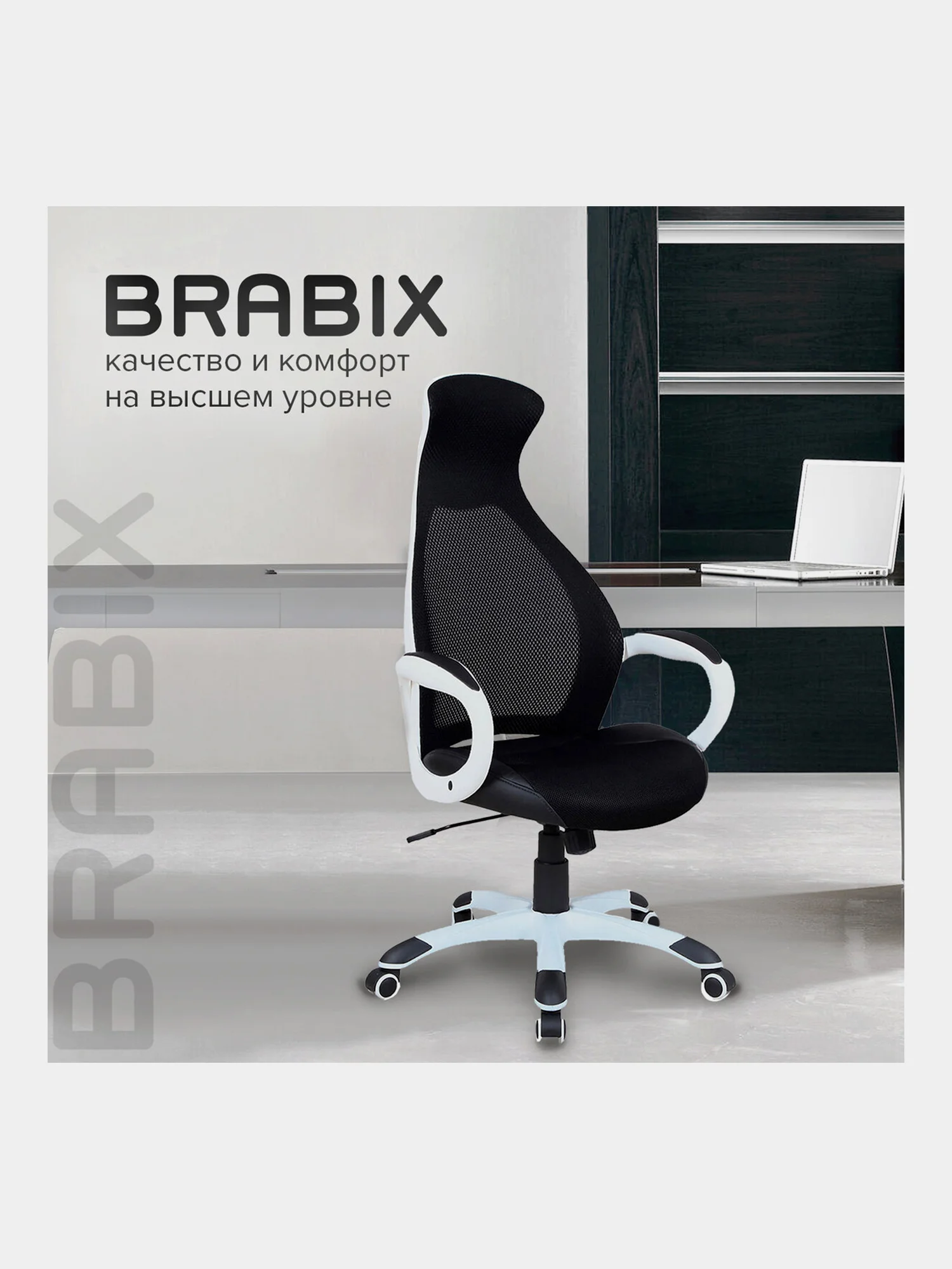 Кресло офисное BRABIX PREMIUM Genesis EX-517, пластик белый, ткань/экокожа 531573