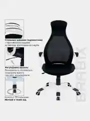 Кресло офисное BRABIX PREMIUM Genesis EX-517, пластик белый, ткань/экокожа 531573