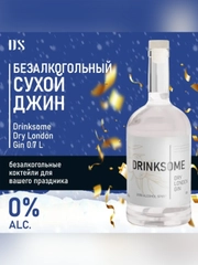 Джин безалкогольный Drinksome Dry London Gin, основа для коктейлей, 700 мл