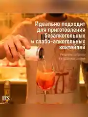Безалкогольное шампанское Drinksome Dry Sparkling Wine, сухое, 330 мл