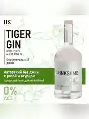 Джин безалкогольный Drinksome Tiger Gin, огуречный джин, основа для коктейлей, 700 мл