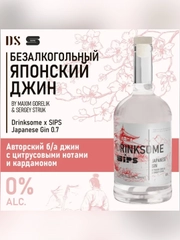 Джин безалкогольный Drinksome & Sips Japanese Gin, основа для коктейлей, 700 мл