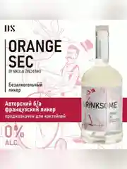 Ликер безалкогольный Orange Sec Drinksome, для коктейлей, 700 мл
