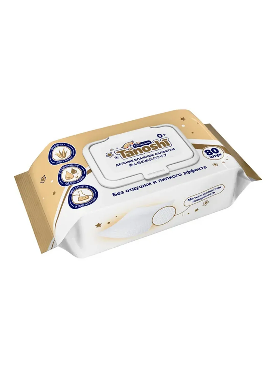 Влажные салфетки детские Tanoshi Premium с Алоэ Вера, без запаха и спирта, 0+, 80 штук