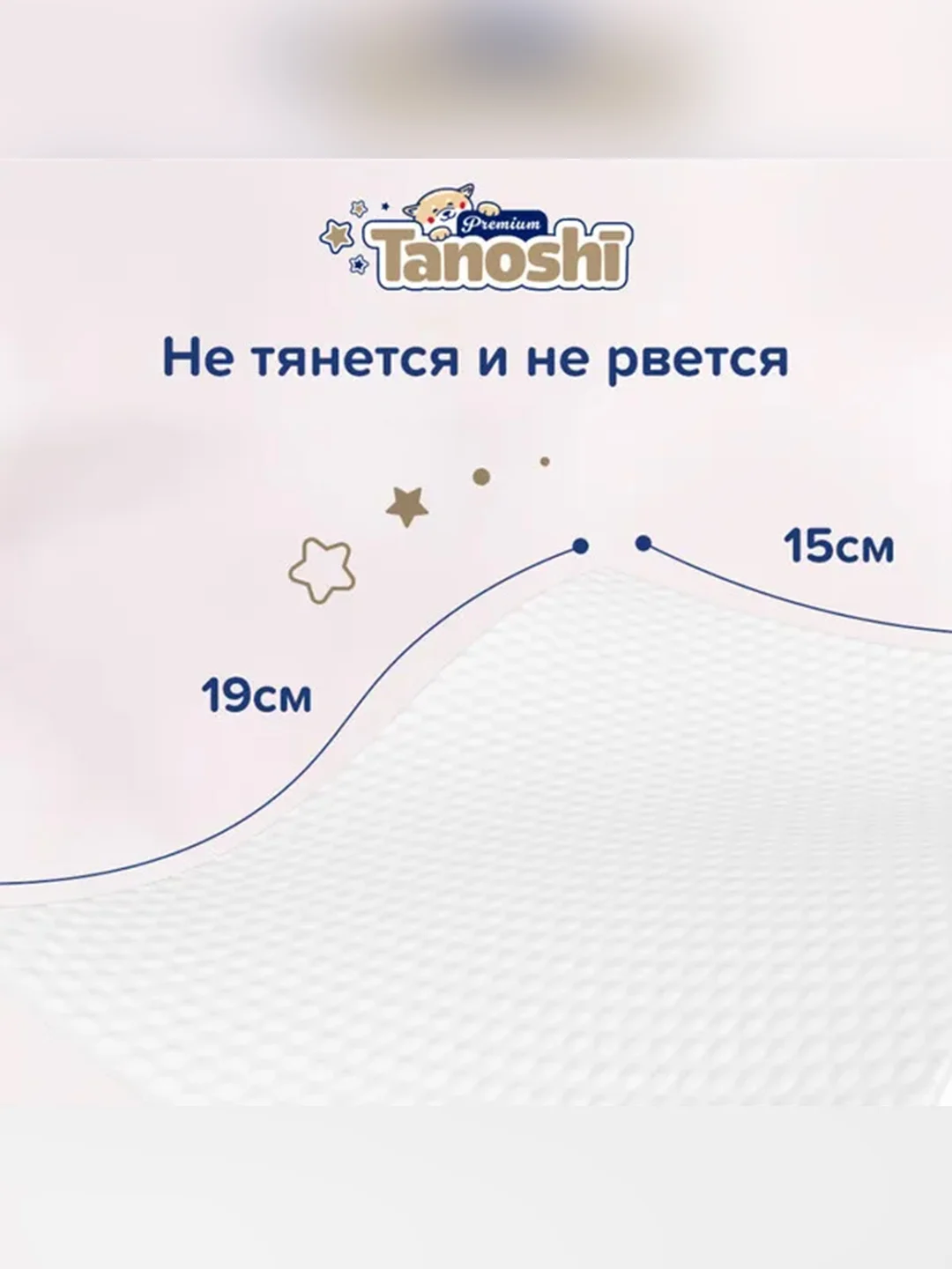 Влажные салфетки детские Tanoshi Premium с Алоэ Вера, без запаха и спирта, 0+, 80 штук