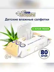 Влажные салфетки детские Tanoshi Premium с Алоэ Вера, без запаха и спирта, 0+, 80 штук