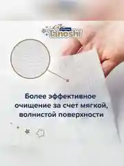 Влажные салфетки детские Tanoshi Premium с Алоэ Вера, без запаха и спирта, 0+, 80 штук