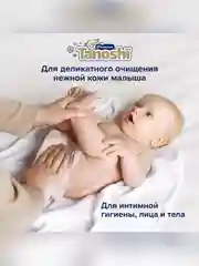 Влажные салфетки детские Tanoshi Premium с Алоэ Вера, без запаха и спирта, 0+, 80 штук