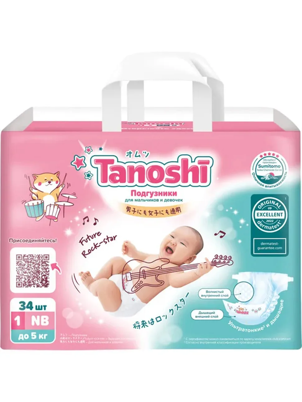 Подгузники для новорожденных Tanoshi, размер NB / 1, до 5 кг, 34 штуки