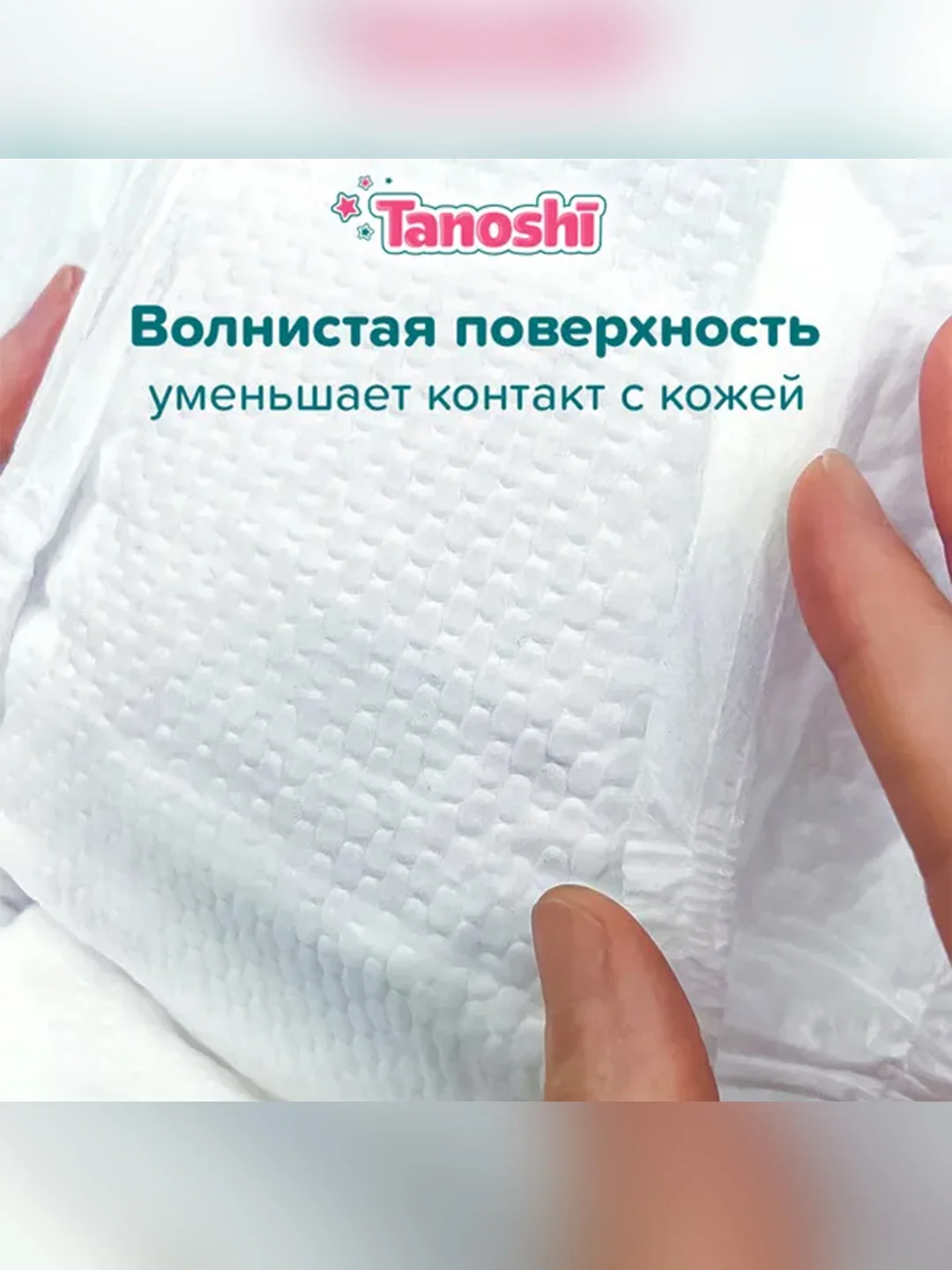 Подгузники для новорожденных Tanoshi, размер NB / 1, до 5 кг, 34 штуки