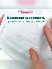 Подгузники для новорожденных Tanoshi, размер NB / 1, до 5 кг, 34 штуки