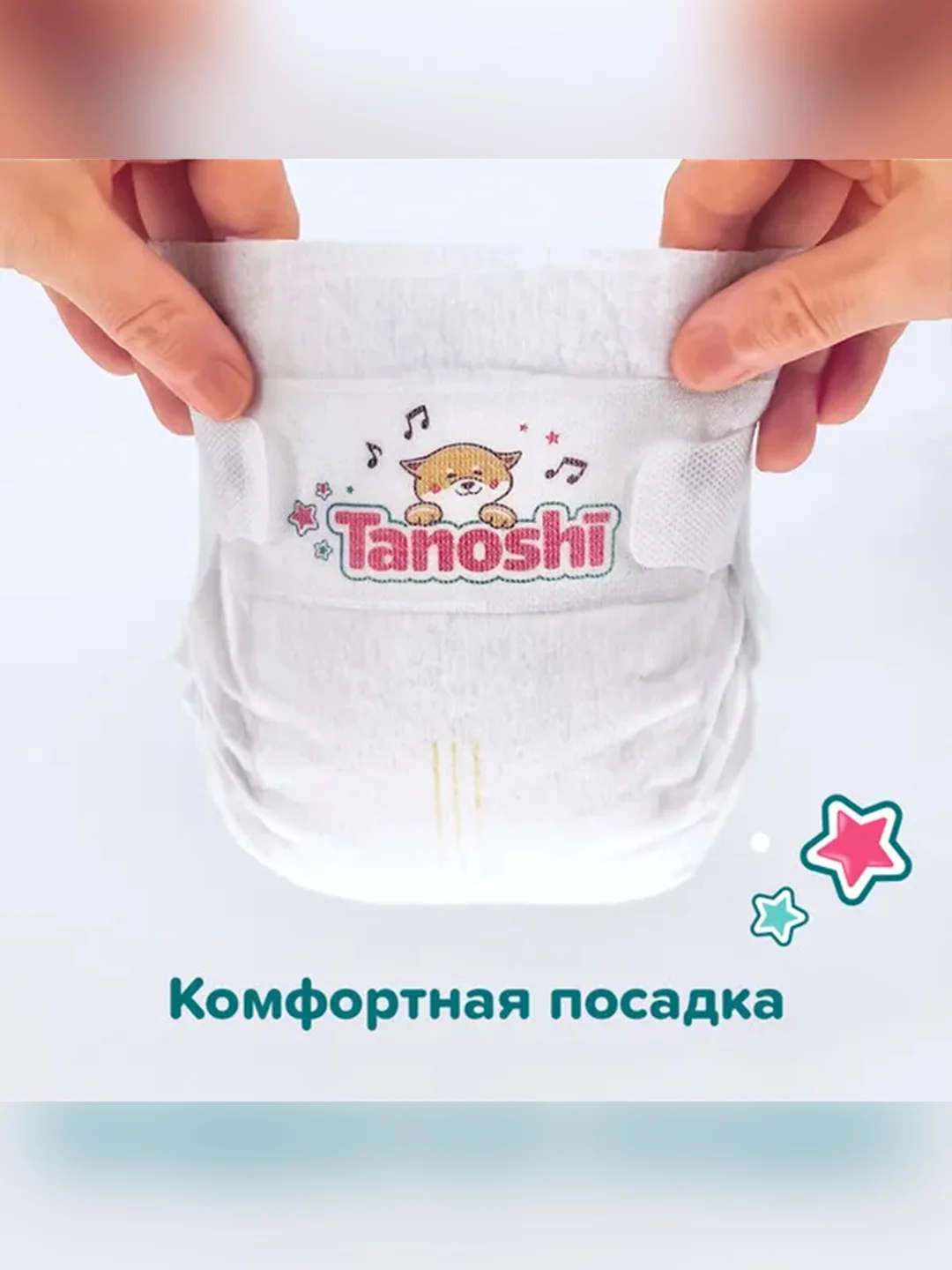 Подгузники для новорожденных Tanoshi, размер NB / 1, до 5 кг, 34 штуки