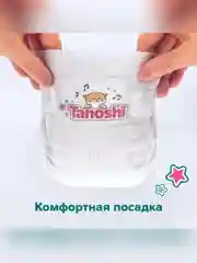 Подгузники для новорожденных Tanoshi, размер NB / 1, до 5 кг, 34 штуки