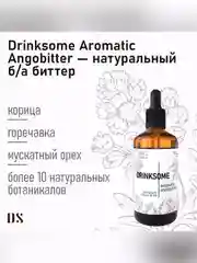 Ангостура Drinksome Aromatic Angobitter биттер, для коктейлей, 100 мл
