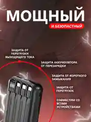 Внешний аккумулятор Power Bank с беспроводной зарядкой и встроенными кабелями