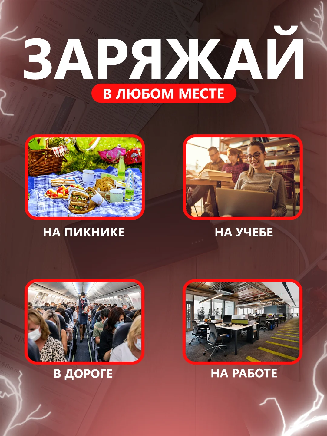Внешний аккумулятор Power Bank с беспроводной зарядкой и встроенными кабелями