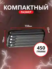 Внешний аккумулятор Power Bank с беспроводной зарядкой и встроенными кабелями