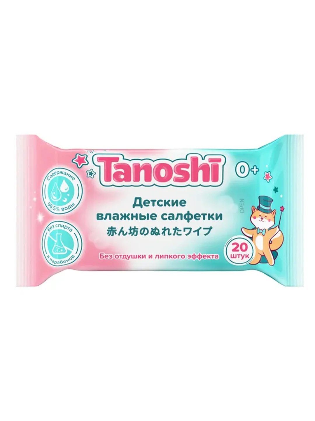 Влажные салфетки детские Tanoshi, без запаха и спирта, 0+