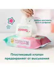 Влажные салфетки детские Tanoshi, без запаха и спирта, 0+