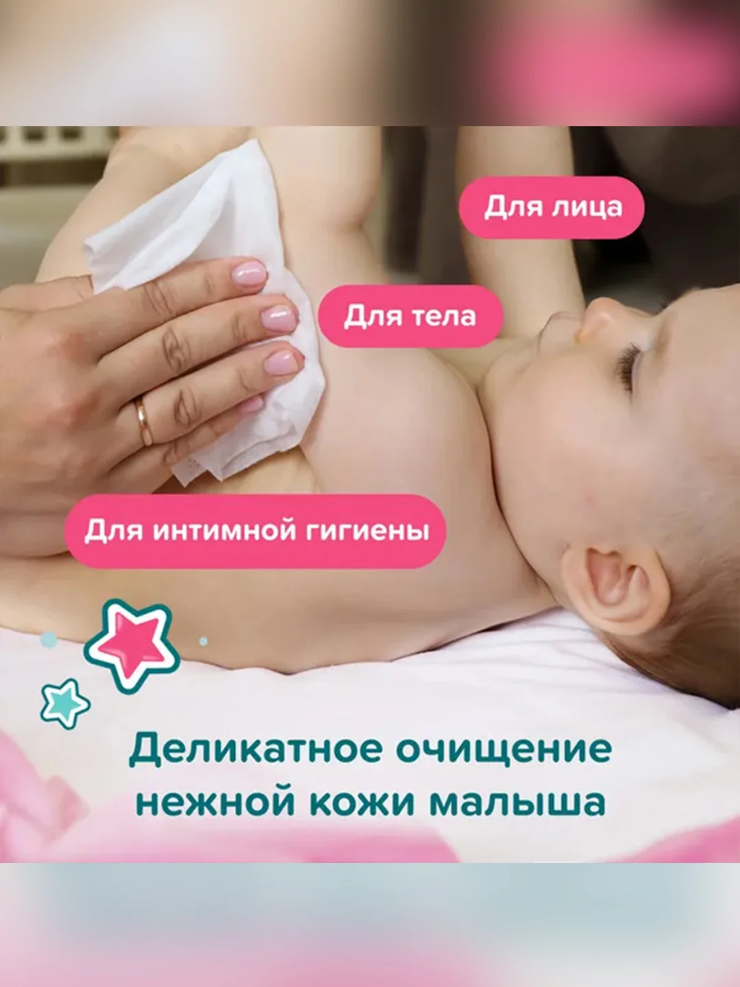 Влажные салфетки детские Tanoshi, без запаха и спирта, 0+