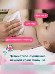 Влажные салфетки детские Tanoshi, без запаха и спирта, 0+